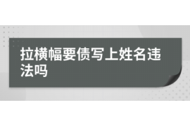 日照讨债公司成功追回初中同学借款40万成功案例